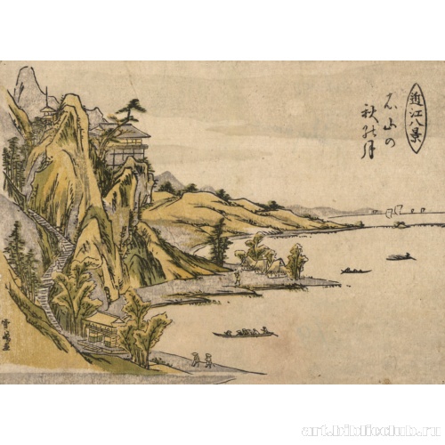 Осенняя луна над Исияма