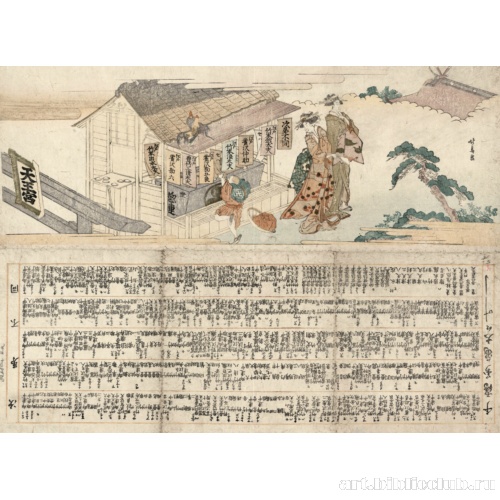 Умывальник в святилище Тэнно