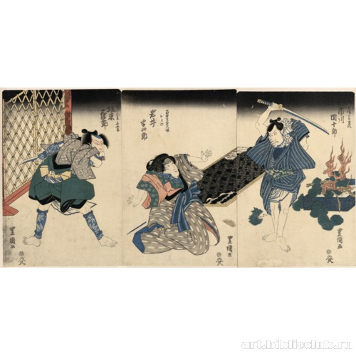 Актеры Итикава Дандзюро, Ивай Хансиро и Бандо Мицугоро