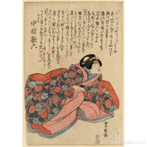 Актер Накамура Кароку в роли Сагами