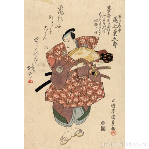 Актер Оноэ Кикугоро в роли Хаяно Канпэй