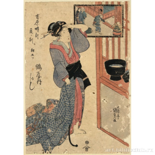 Тацунококу Аса Ицуцу (8 утра): куртизанка Касику из [публичного дома] Цуру-я