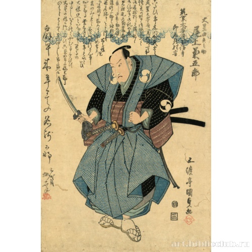 Актер Оноэ Кикугоро III в роли Обоси Юраносукэ