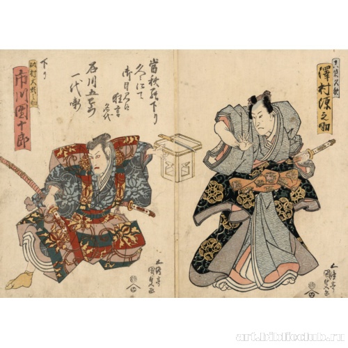 Первая история об Исикава Гоэмон