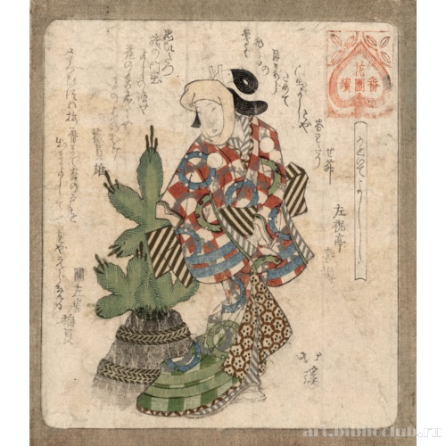 Начало пути