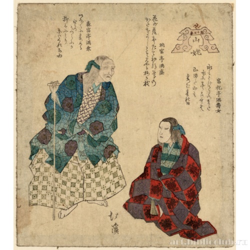 Женщина-горянка