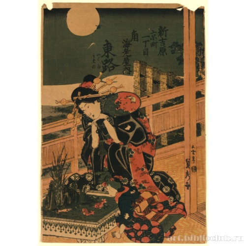 Куртизанка Адзумадзи из [публичного дома] Кадоэби-я