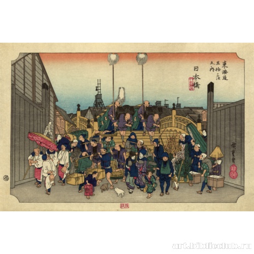 Нихонбаси [2-е издание]