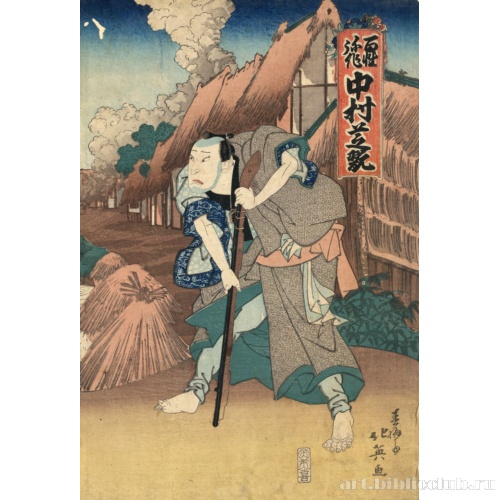 Накамура Сикан в роли фермера Ясаку