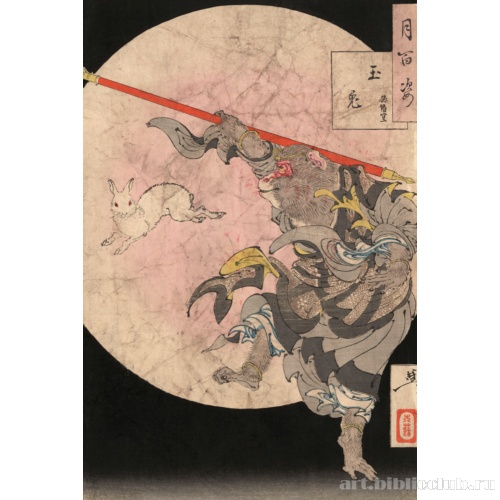 Сонгоку и драгоценный заяц