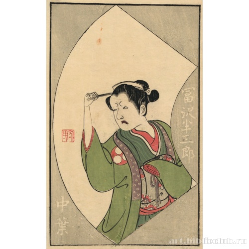 Актер Томидзава Хандзабуро