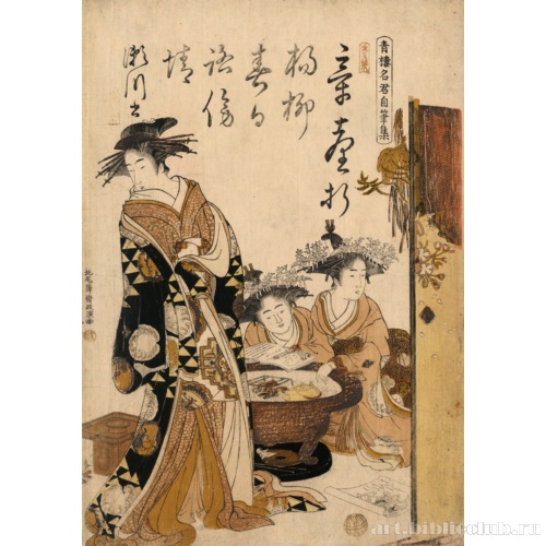 Куртизанка Сэгава