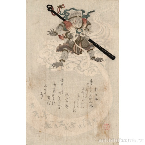 Обезьяна Сонгоку, путешествие на запад