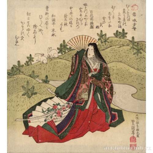 Ивай Сидзяку в образе Мияхимэ