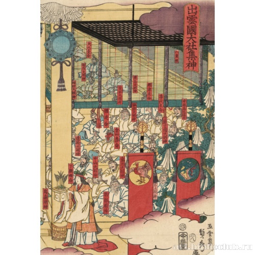 Собрание богов в великом святилище в Идзумо