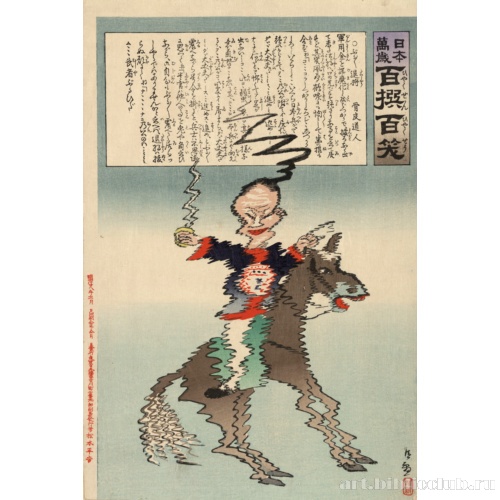 Пьяный маньчжурец