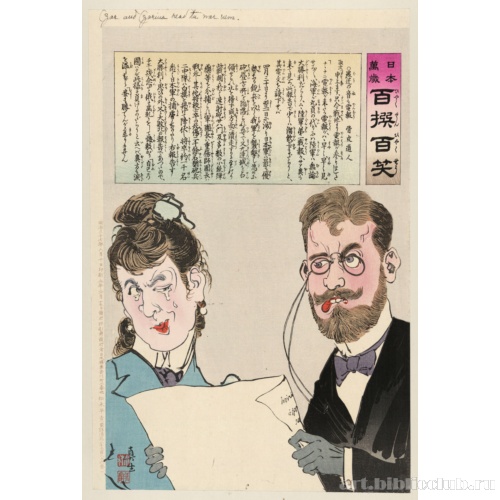 Плач при чтении телеграммы