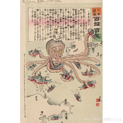 Наступление осьминога