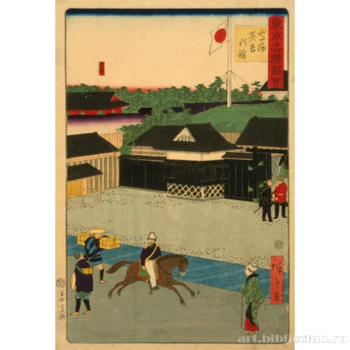 Британский дом в Таканава