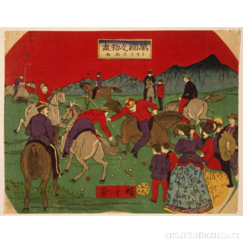 Английская игра в поло