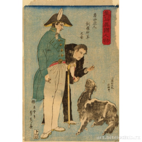 Русские и овцы