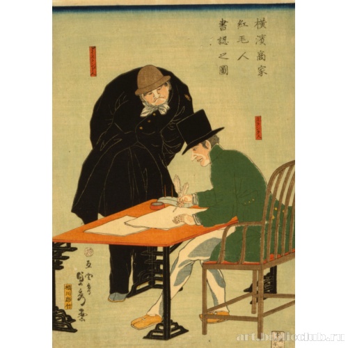 Иностранцы подписывают договор в торговом доме в Йокогама