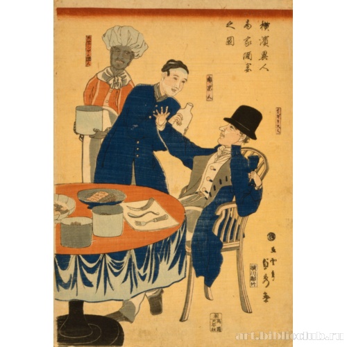 Банкет в иностранном торговом доме в Йокогама