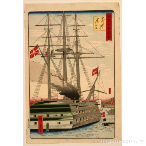 Черный корабль в Синагава