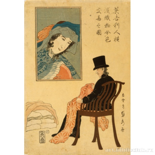 Англичанин, разбирающий ткани, предназначенные для продажи, в Йокогама