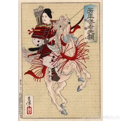 Хангаку, женщина-воин