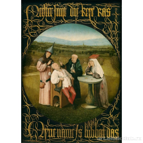 Исцеление глупости