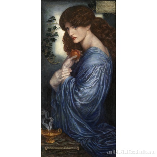 Прозерпина