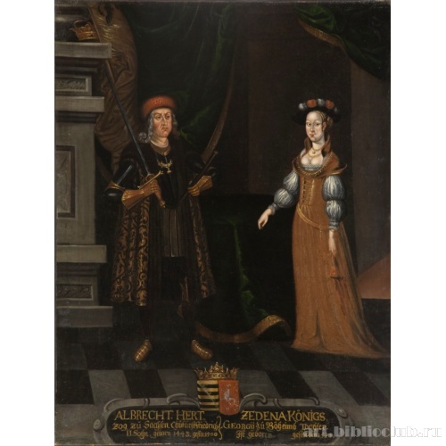 Альбрехт, герцог Саксонии и Зедена, принцесса Богемии