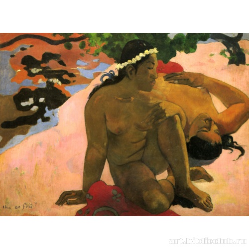 А ты ревнуешь?