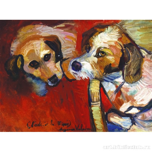 Арби и Мисс