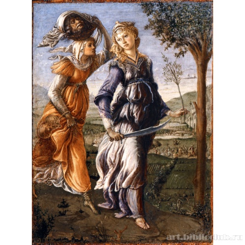 Возвращение Юдифи