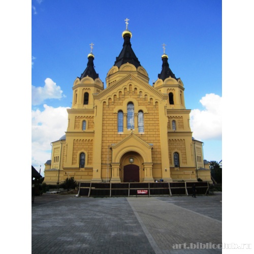 Собор Св. Александра Невского (Новоярмарочный собор)