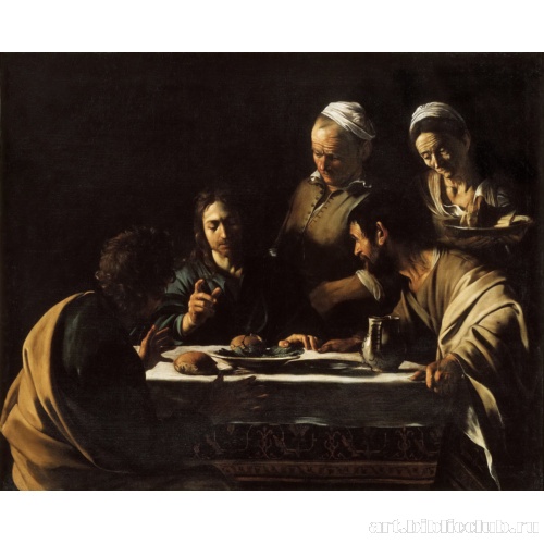 Ужин в Эммаусе