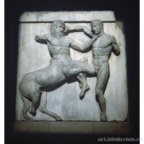 Битва лапифов с кентаврами. Рельефы метоп Парфенона