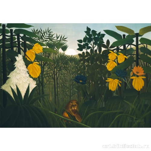 Трапеза льва