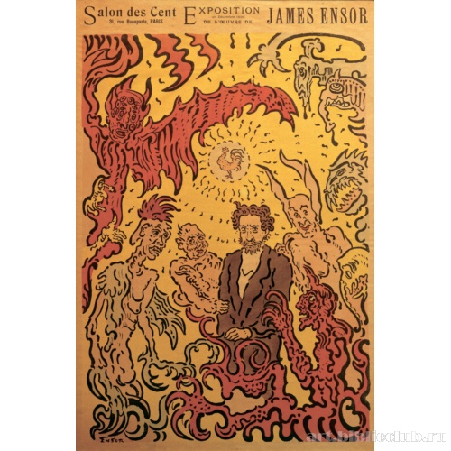 Афиша «Выставки Ста» журнала «Перо»