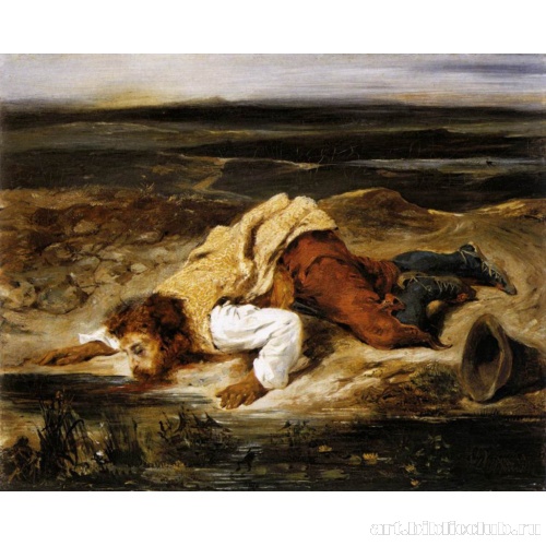 Смертельно раненый разбойник, утоляющий жажду