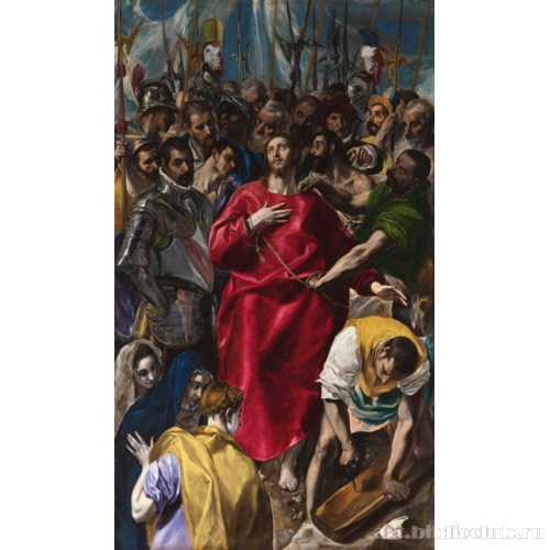 Эсполио (Снятие одежд)