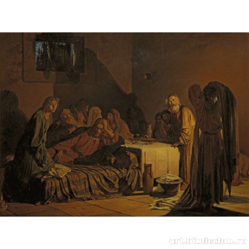 Тайная вечеря