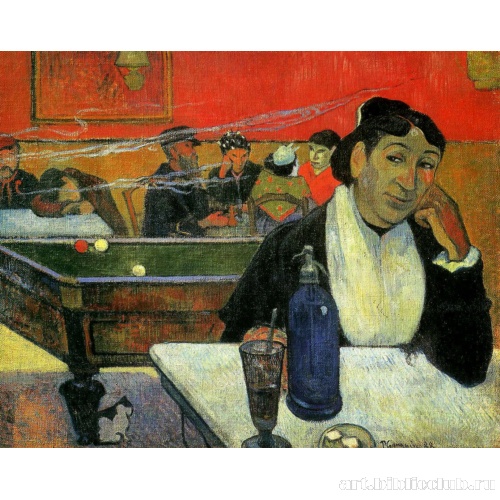 Кафе в Арле