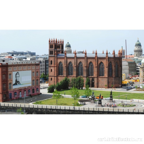 Фридриксвердерская церковь в Берлине