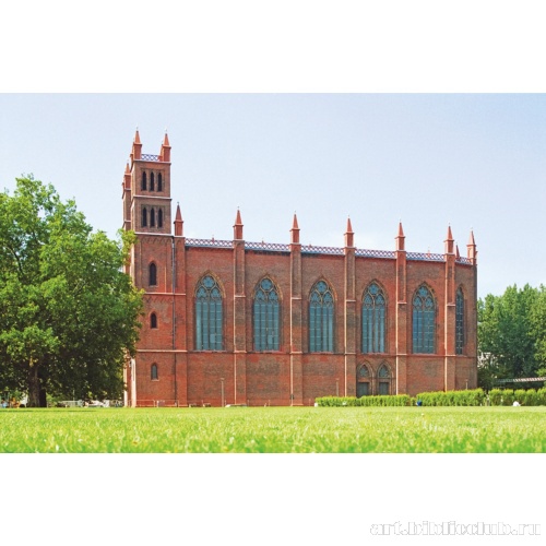 Фридриксвердерская церковь. Общий вид