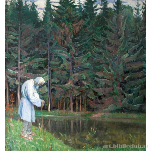 Старец. Раб Божий Авраамий