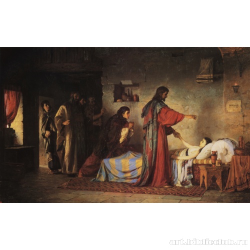 Воскрешение дочери Иаира