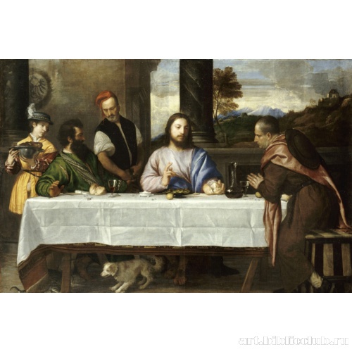 Ужин в Эммаусе